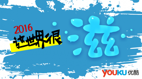 2016@̣(yu)lx܃݄(chung)I(y)ȫ